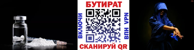 omg   Балабаново  Бутират вода 