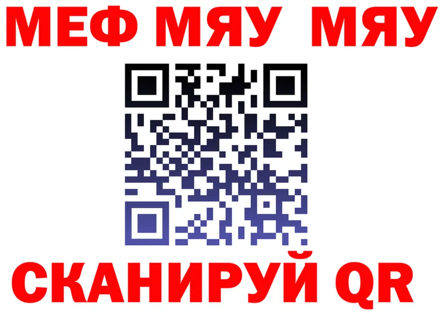 МЕФ VHQ онион это MEGA Балабаново