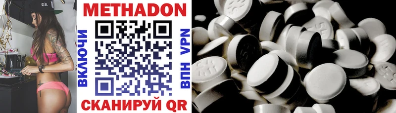 МЕТАДОН VHQ  hydra зеркало  Балабаново 